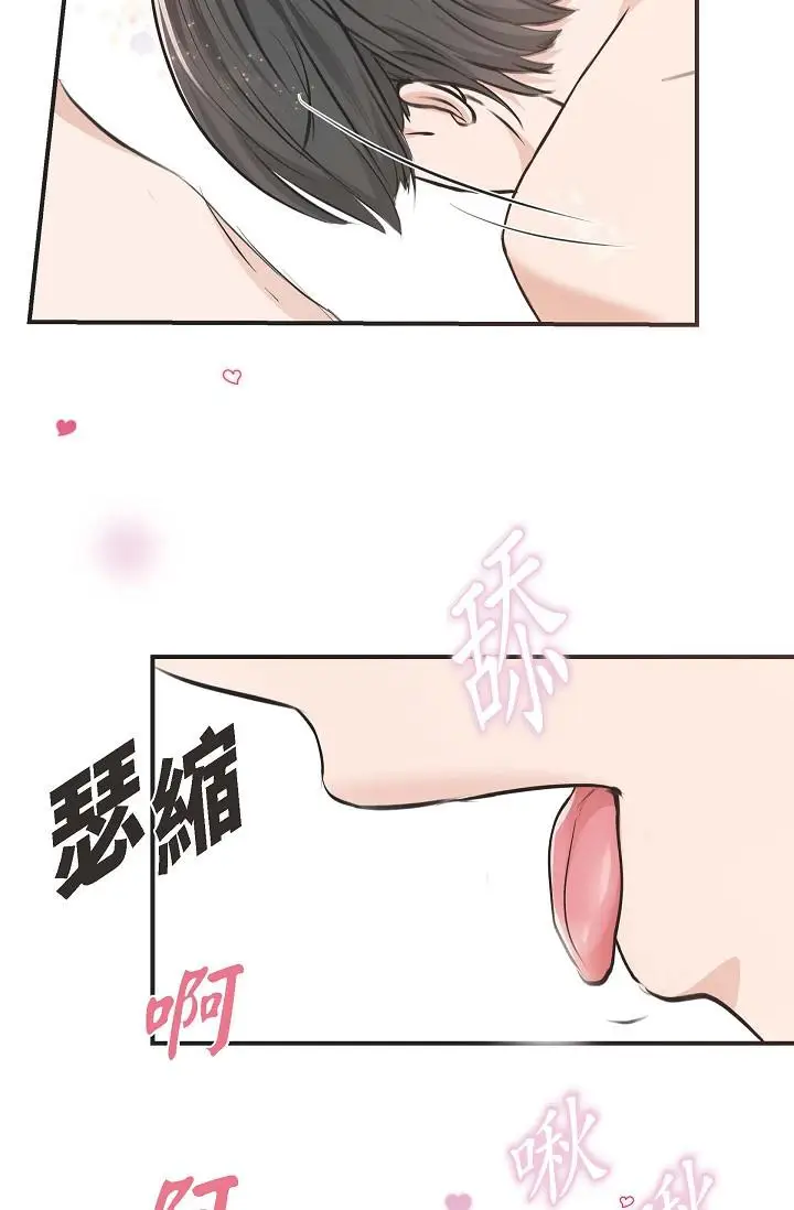 漫画《可疑的代表》第3话第85张图