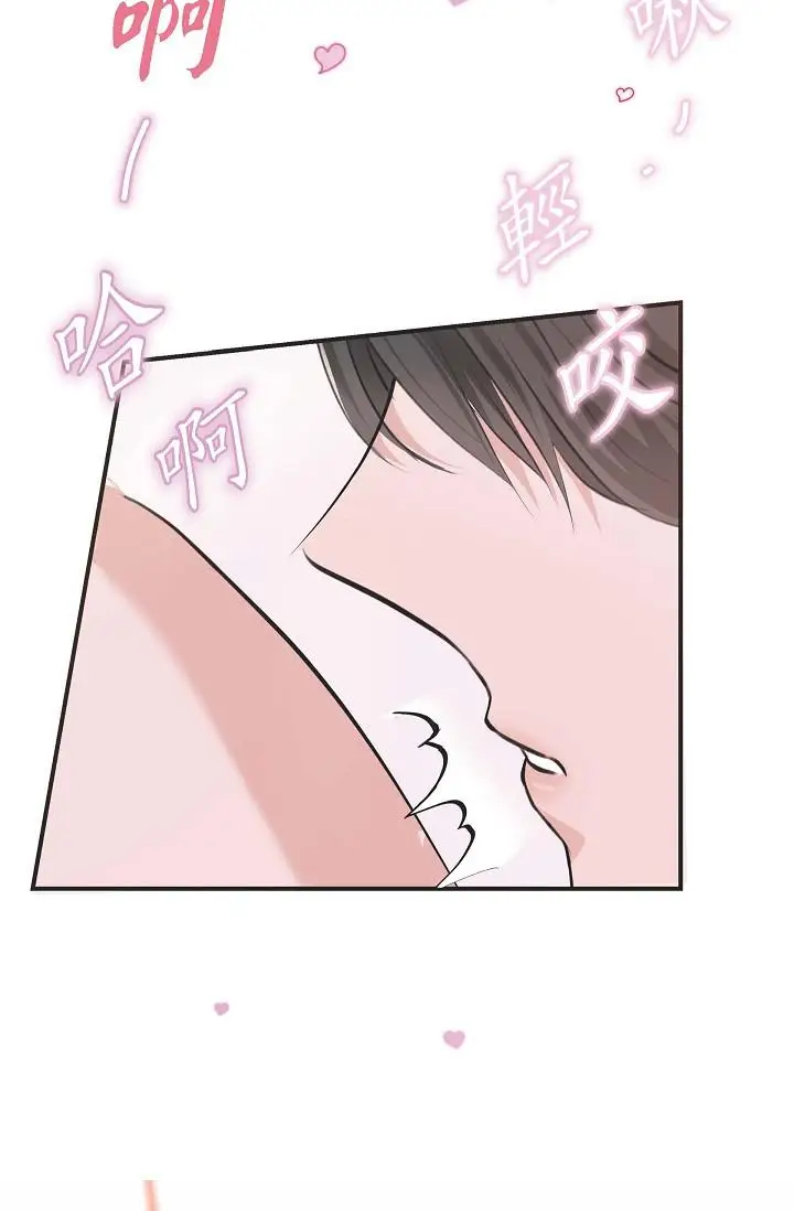 漫画《可疑的代表》第3话第86张图