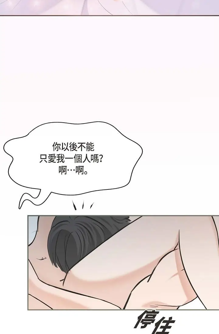 漫画《可疑的代表》第3话第88张图