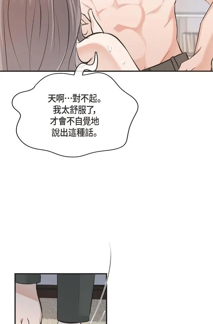 漫画《可疑的代表》第3话第90张图