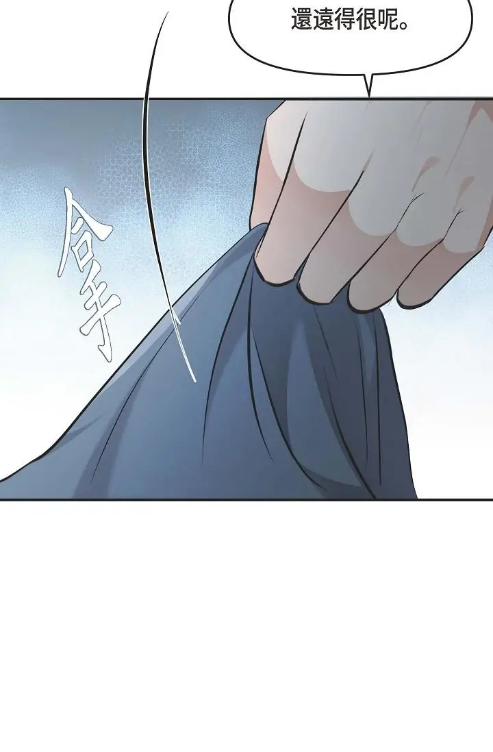 漫画《可疑的代表》第3话第93张图