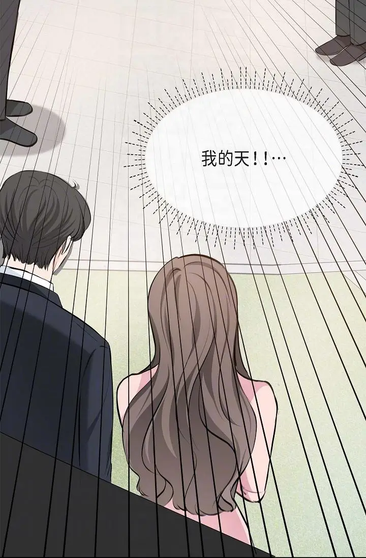 漫画《可疑的代表》第4话第10张图