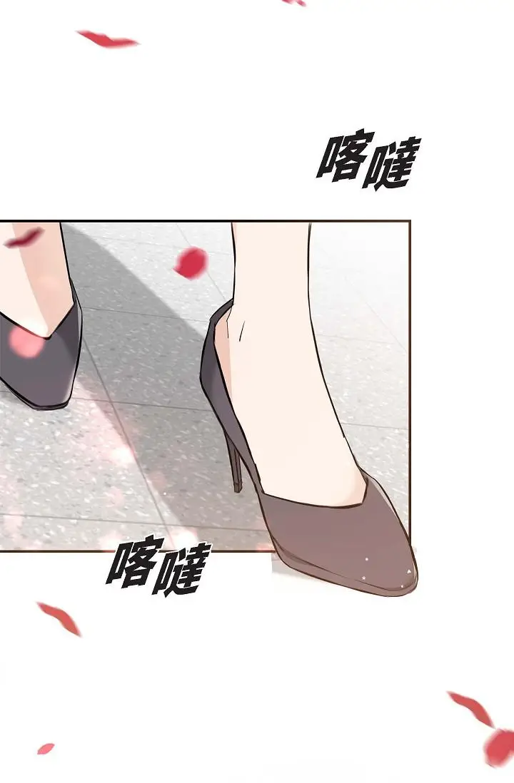 漫画《可疑的代表》第4话第13张图