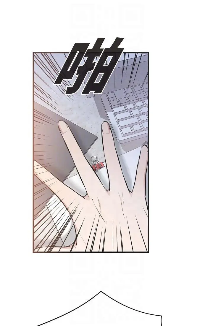 漫画《可疑的代表》第4话第18张图