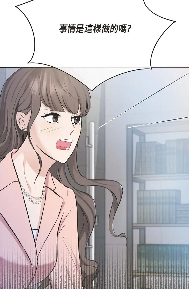 漫画《可疑的代表》第4话第19张图