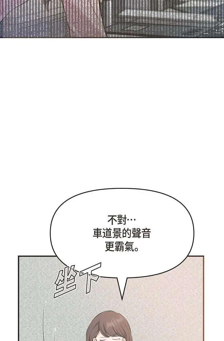 漫画《可疑的代表》第4话第20张图