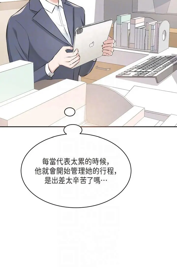 漫画《可疑的代表》第4话第32张图