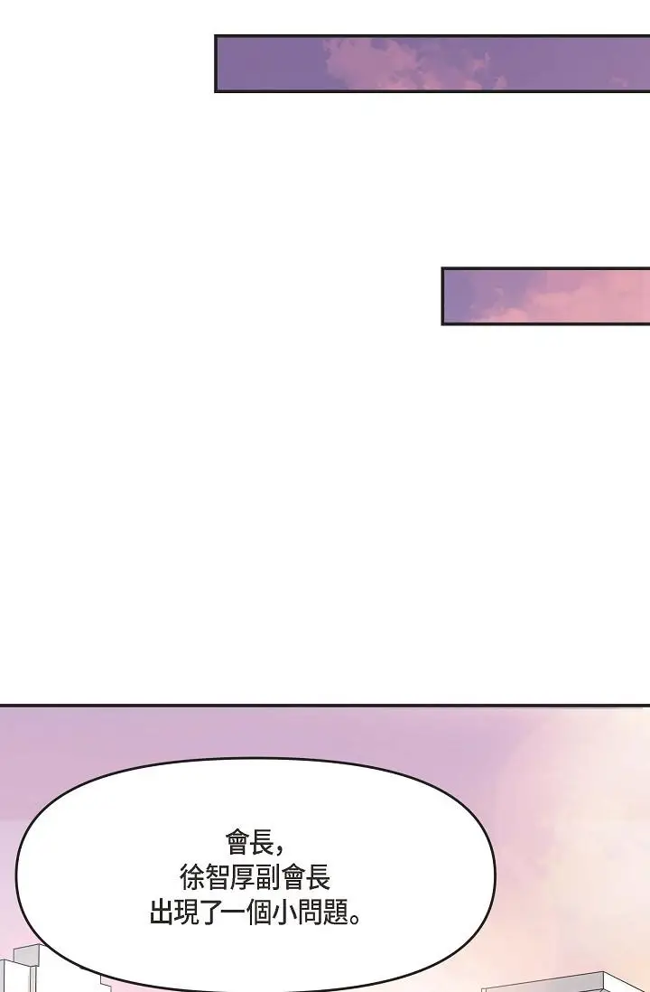 漫画《可疑的代表》第4话第33张图
