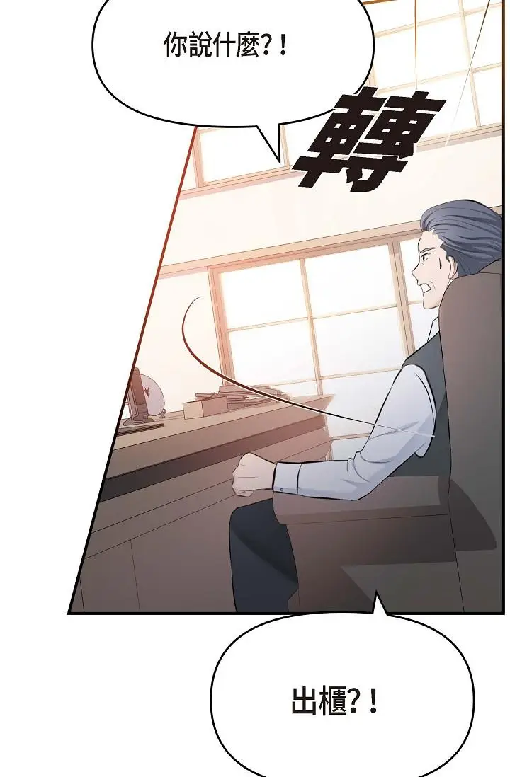 漫画《可疑的代表》第4话第36张图