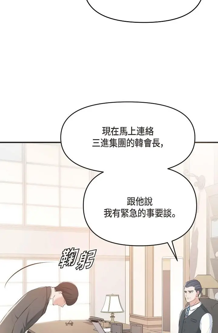 漫画《可疑的代表》第4话第40张图