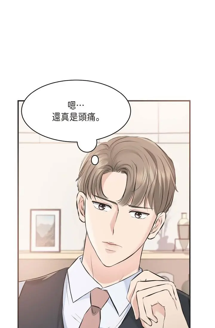 漫画《可疑的代表》第4话第47张图