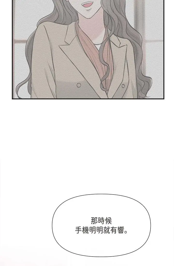 漫画《可疑的代表》第4话第55张图
