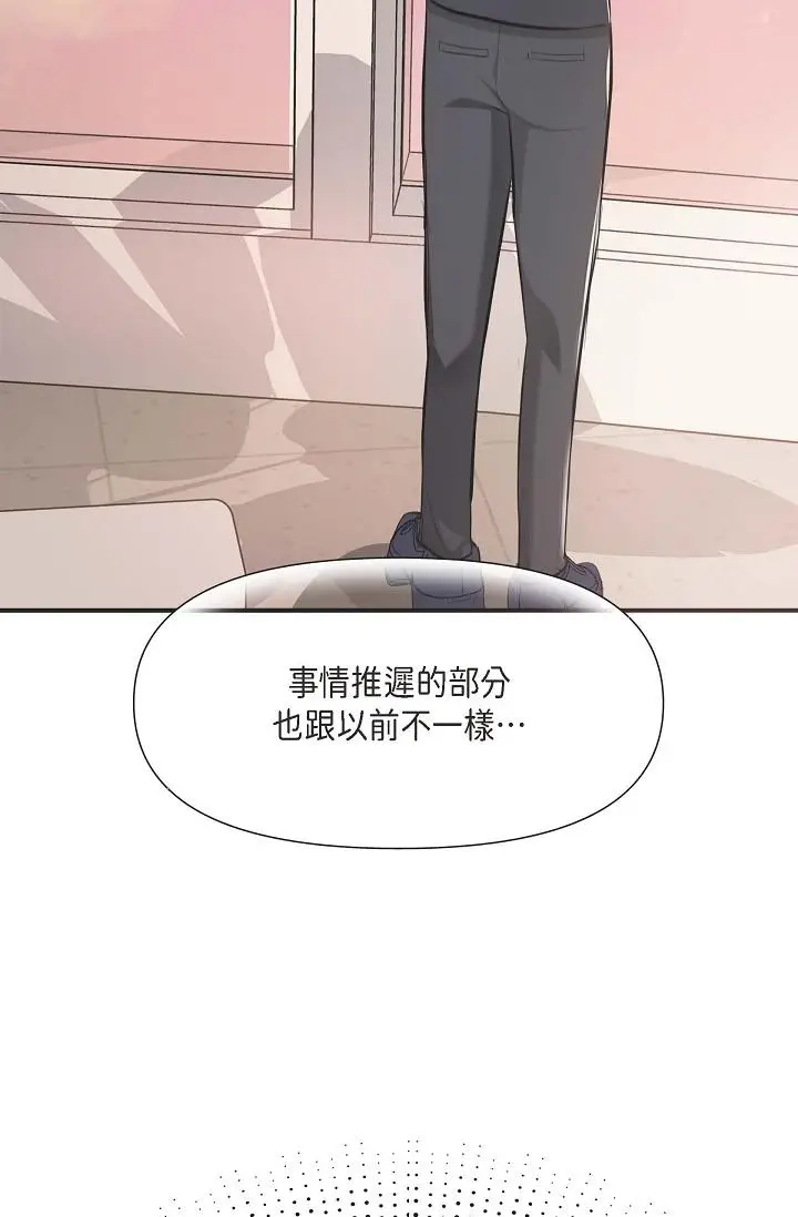 漫画《可疑的代表》第4话第57张图