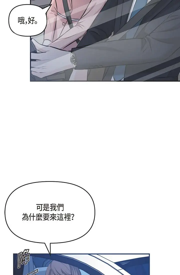 漫画《可疑的代表》第4话第63张图