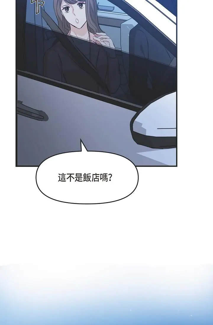 漫画《可疑的代表》第4话第64张图