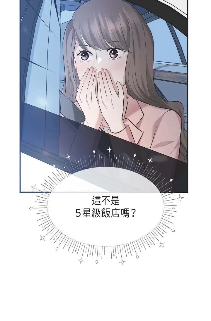 漫画《可疑的代表》第4话第68张图
