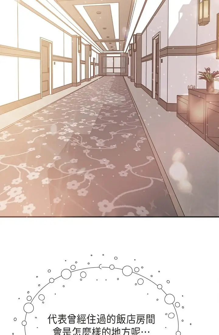 漫画《可疑的代表》第4话第73张图