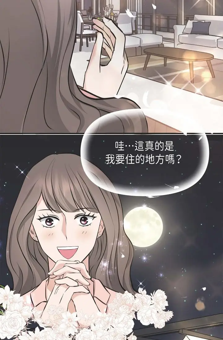 漫画《可疑的代表》第4话第76张图