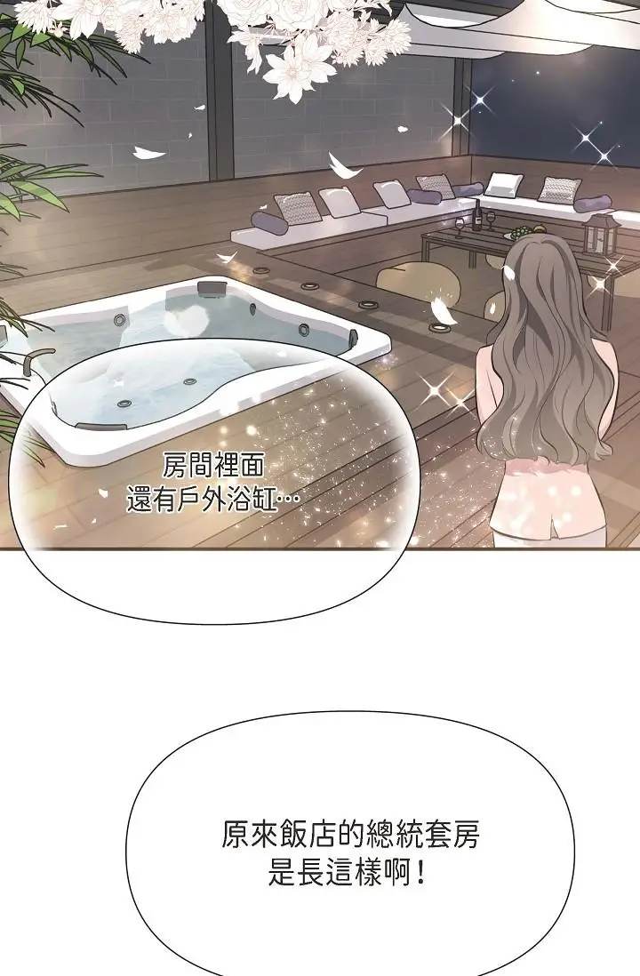 漫画《可疑的代表》第4话第77张图