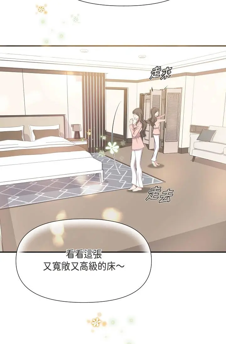 漫画《可疑的代表》第4话第78张图