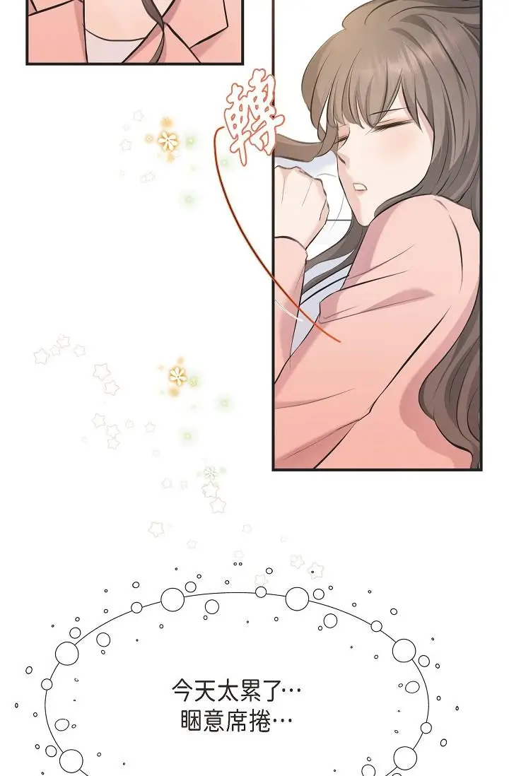 漫画《可疑的代表》第4话第81张图