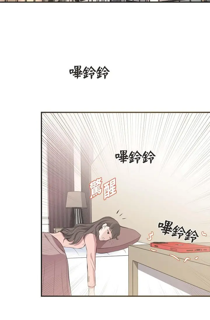 漫画《可疑的代表》第4话第83张图