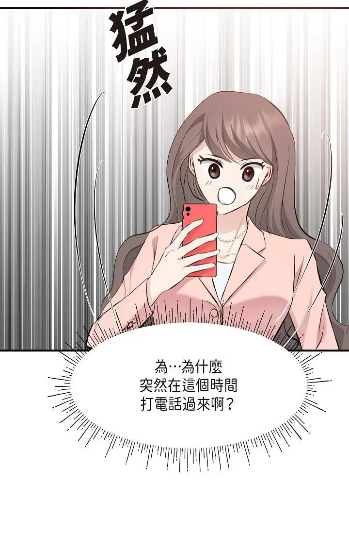漫画《可疑的代表》第4话第86张图
