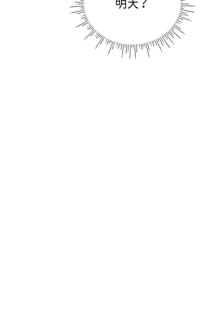 漫画《可疑的代表》第4话第92张图