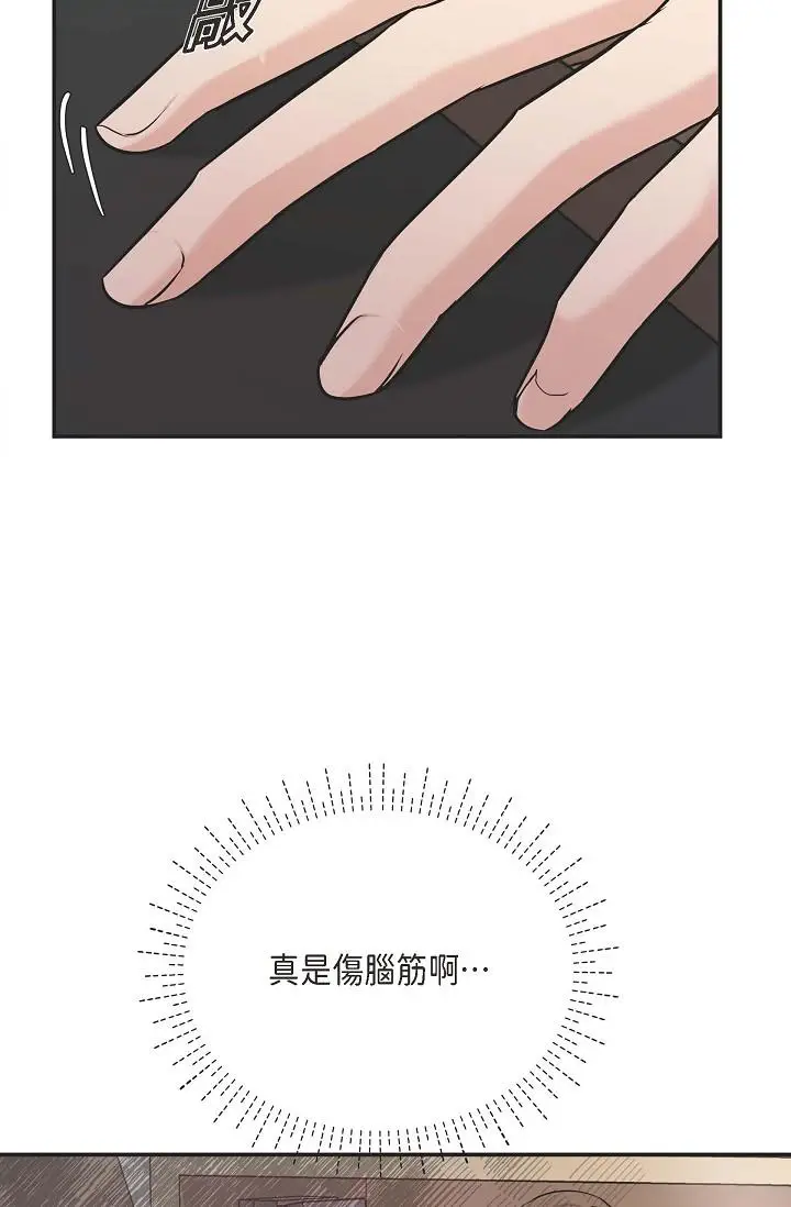 漫画《可疑的代表》第5话第23张图