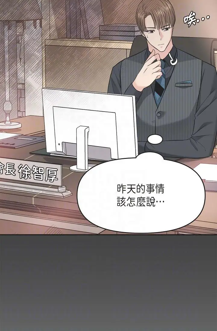 漫画《可疑的代表》第5话第24张图
