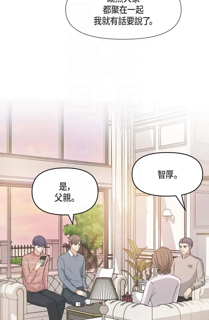 漫画《可疑的代表》第5话第26张图