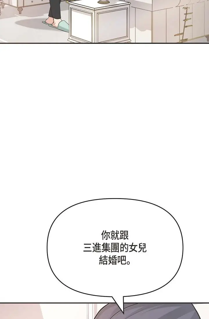 漫画《可疑的代表》第5话第27张图