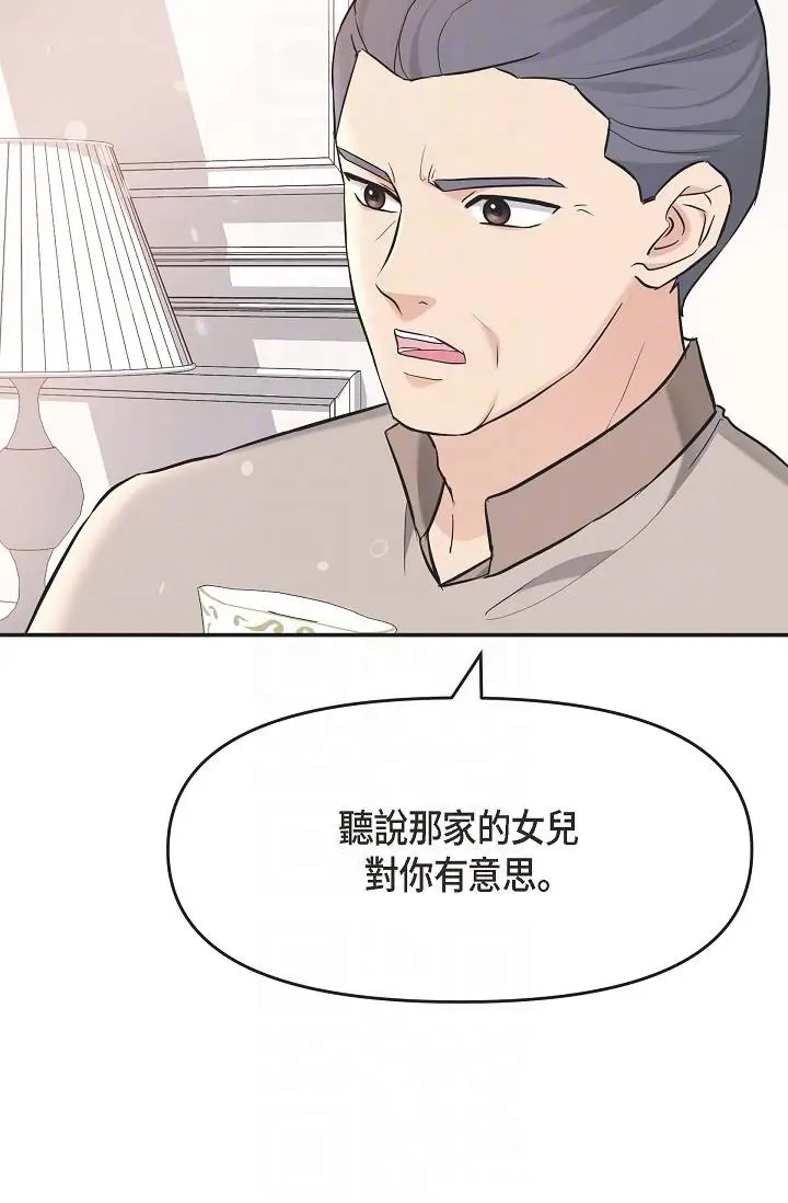 漫画《可疑的代表》第5话第28张图