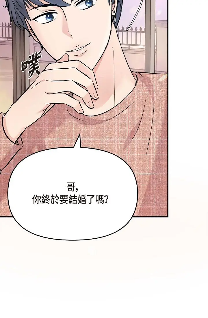 漫画《可疑的代表》第5话第31张图
