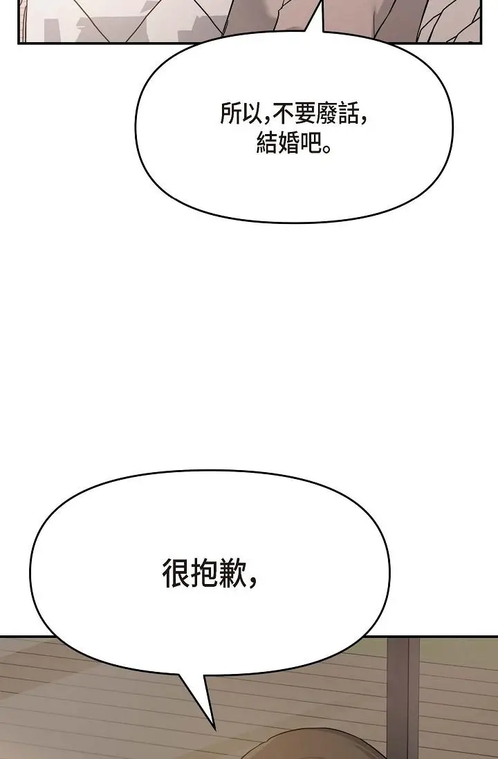 漫画《可疑的代表》第5话第36张图