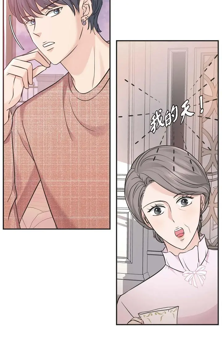 漫画《可疑的代表》第5话第39张图