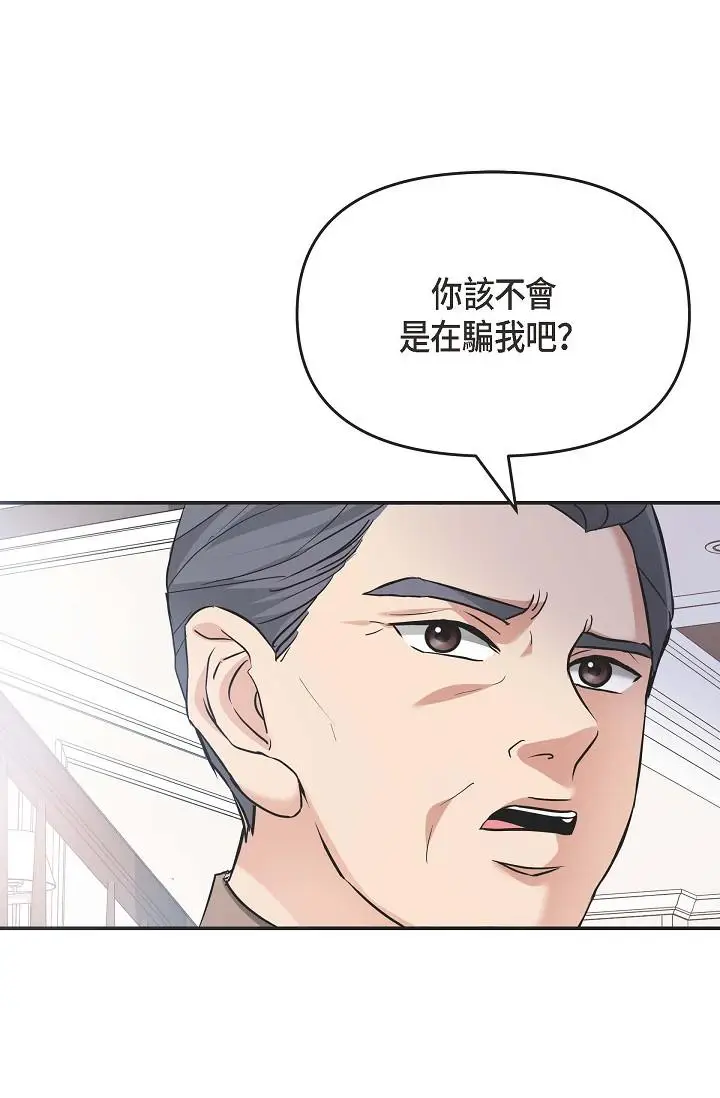 漫画《可疑的代表》第5话第48张图