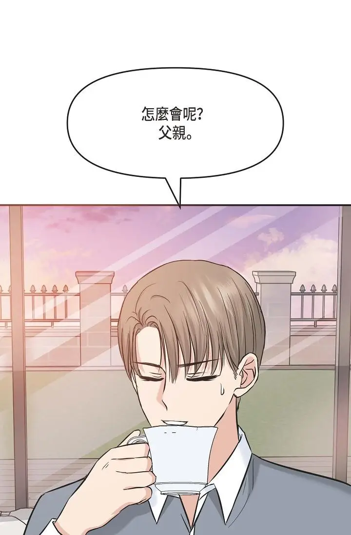 漫画《可疑的代表》第5话第49张图
