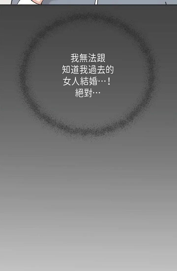 漫画《可疑的代表》第5话第50张图