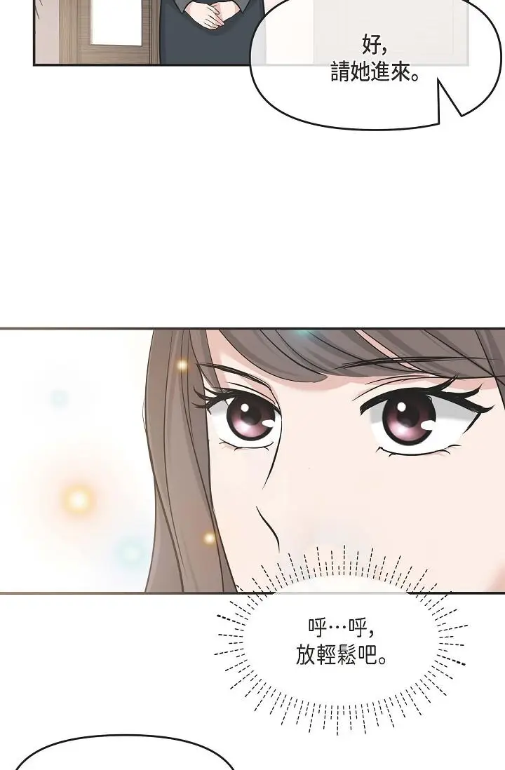 漫画《可疑的代表》第5话第55张图