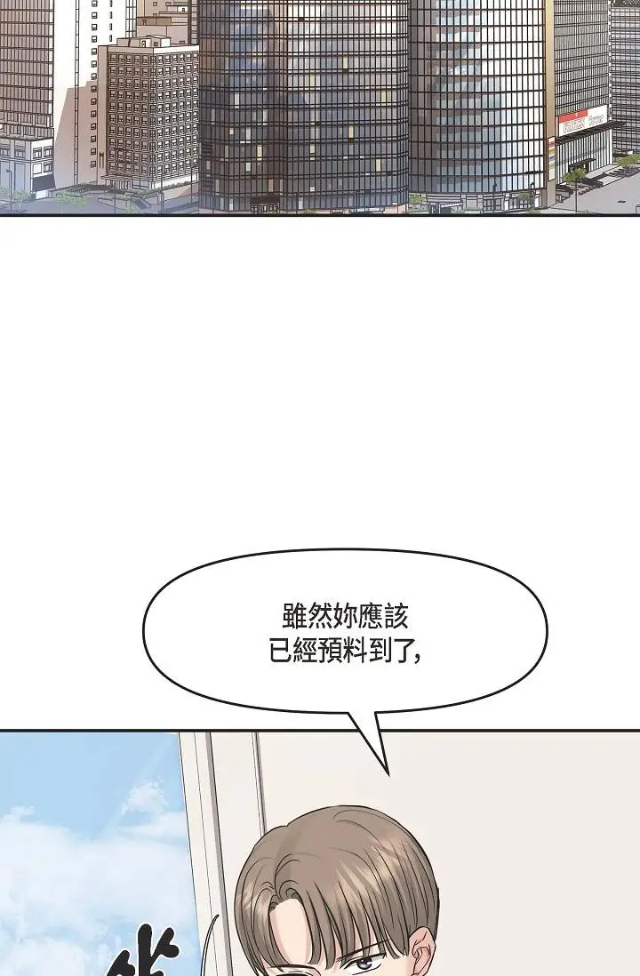 漫画《可疑的代表》第5话第58张图