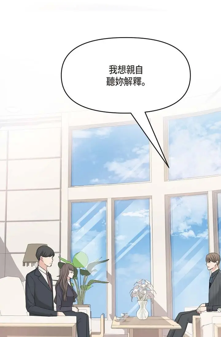 漫画《可疑的代表》第5话第60张图