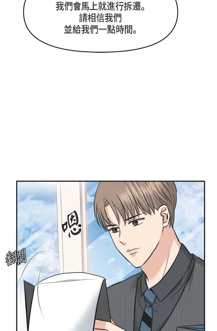 漫画《可疑的代表》第5话第64张图