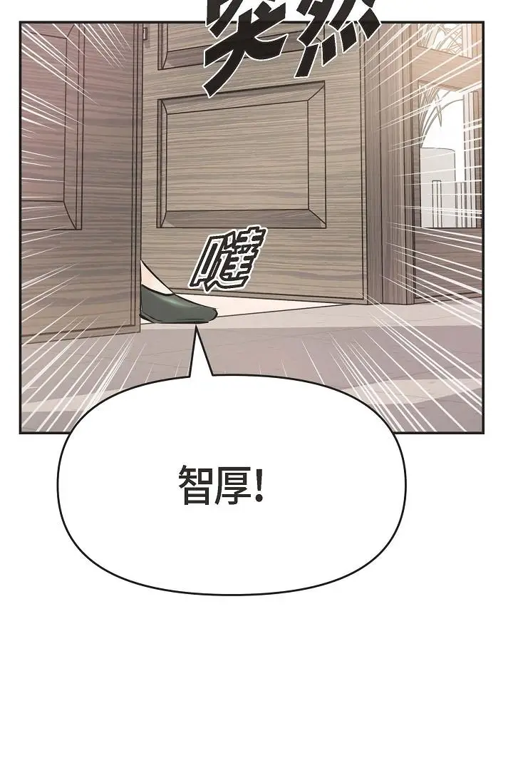 漫画《可疑的代表》第5话第71张图