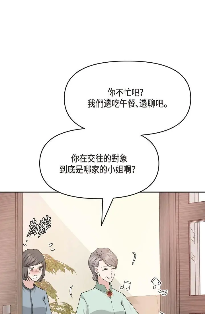漫画《可疑的代表》第5话第72张图