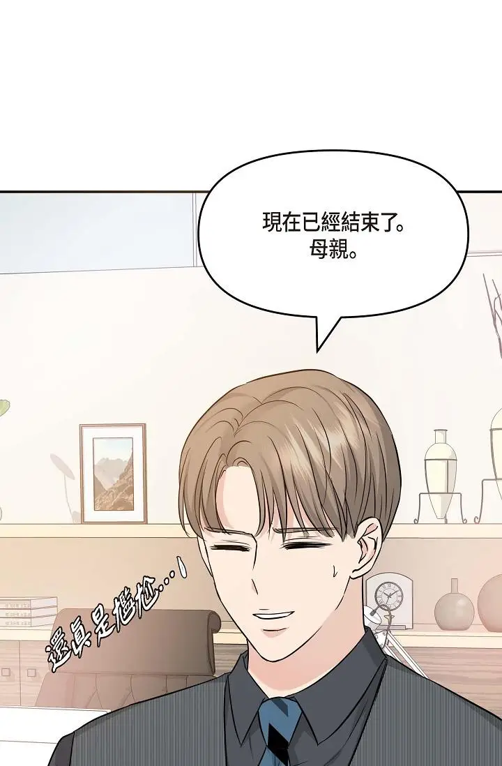 漫画《可疑的代表》第5话第77张图