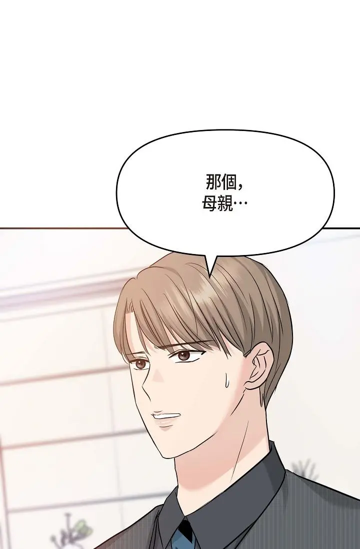 漫画《可疑的代表》第5话第80张图