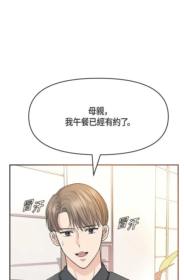 漫画《可疑的代表》第5话第83张图