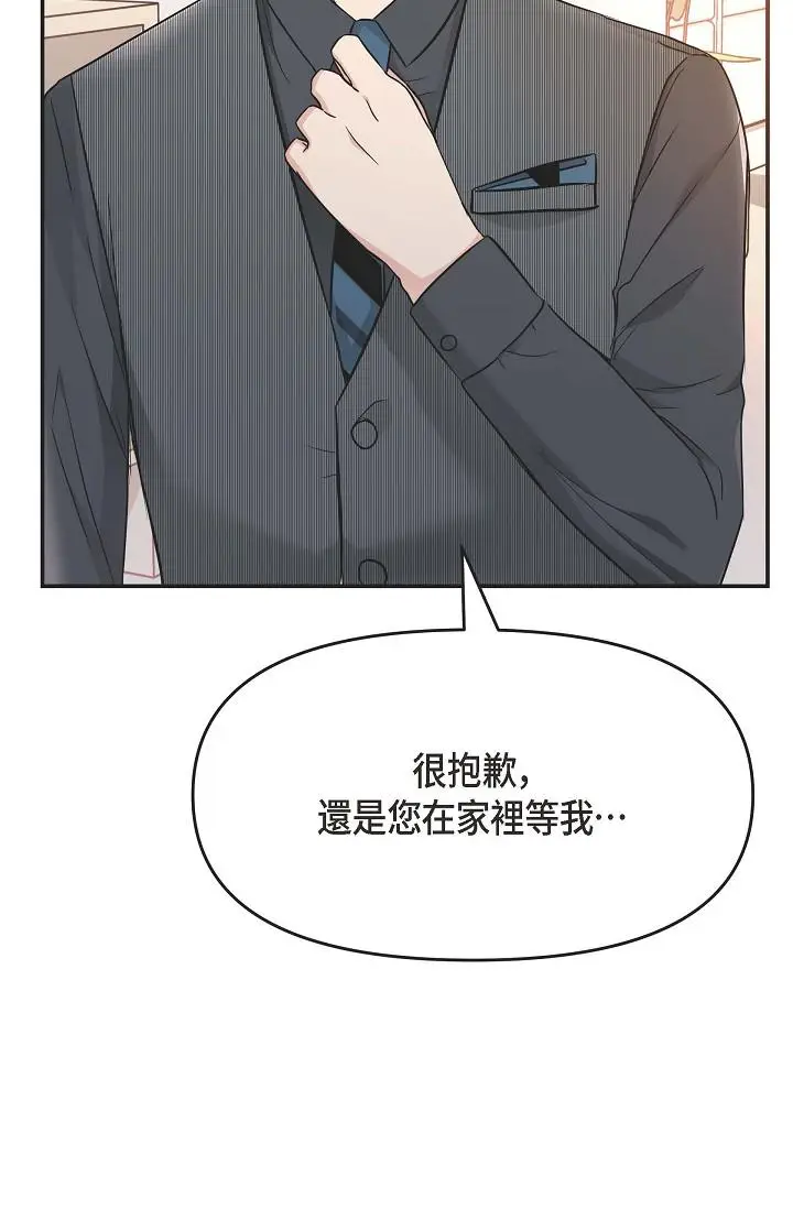 漫画《可疑的代表》第5话第84张图