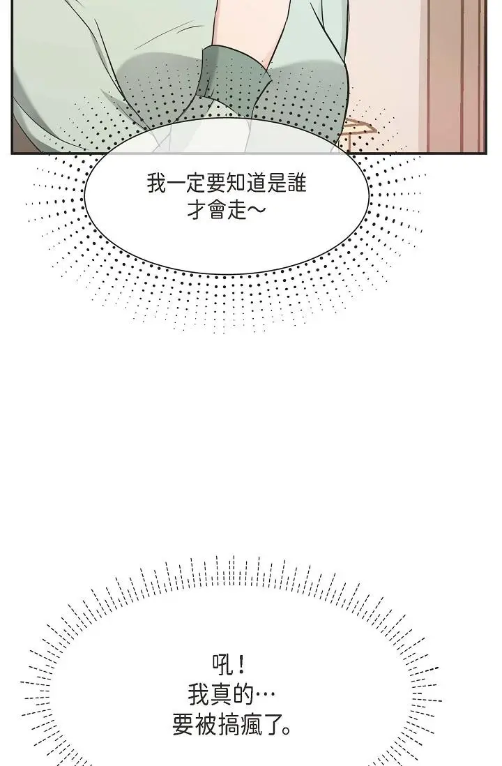 漫画《可疑的代表》第5话第86张图